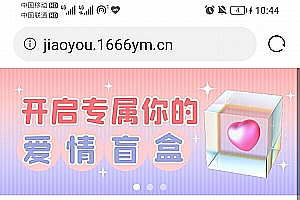 【全新UI】交友盲盒开源H5免公众号个人易支付存取小纸条盲盒婚恋同城聊天交友主机可搭