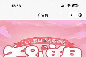 (运营版)同城交友搭子陪玩社群系统源码