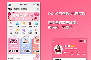 2024版红娘金媒10.3婚恋相亲系统源码小程序带部署教程