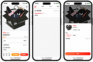 全开源仿抖音商城系统Saas版本源码