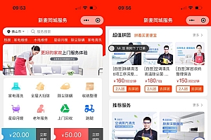 家电维修,家政,跑腿,物流,接单派单接单小程序源码加APP