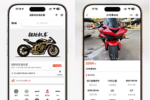 二手摩托车展示销售源码 二手摩托车买卖小程序源码-独立版 带后台
