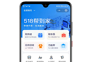 全开源社区便民服务社区圈子万能帮跑腿系统带商城系统全网首发