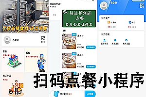 单店多店连锁餐饮外卖点餐外卖点餐小程序源码优惠券满减点餐小程序/APP平台软件搭建