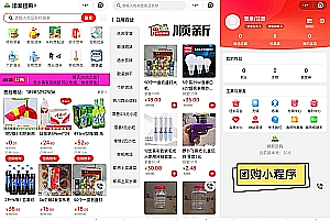 社区团购生鲜小程序商城系统源码蔬菜百货超市连锁APP定制
