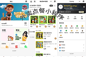 餐饮外卖同城配送酒水寄存餐品加价换购促销小程序APP