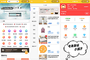 升级运营版/拼团/团购秒杀/积分砍价/实物虚拟商品/各大电商平台优惠券全功能商城