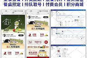外卖点餐奶茶咖啡餐饮连锁独立版源码小吃外卖配送代付收银台微信小程序