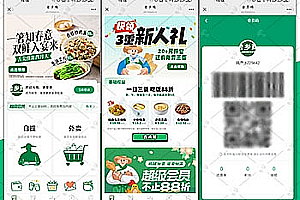 美食店堂食扫码点餐微信小程序多端餐饮外卖连锁版外卖小程序支付宝抖音