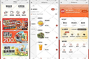 餐饮外卖点餐单店多店版生鲜奶茶外卖店内扫码点餐存酒代付收银台微信支付宝小程序