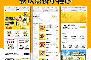 餐饮外卖点餐单店多店版生鲜奶茶外卖店内扫码点餐存酒代付收银台微信支付宝小程序