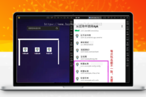 APP封装系统 app误报毒app可上传 自动实现5分钟随机更换包名和签名