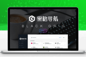 WordPress黑格网址导航主题blackgrid