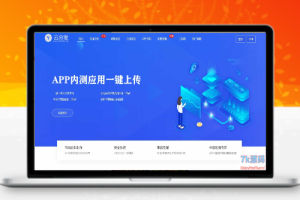 全开源仿第八区H5APP封装打包分发系统源码