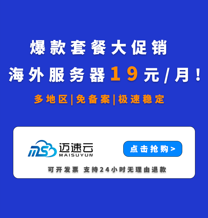 超低价云服务器 到期时间：