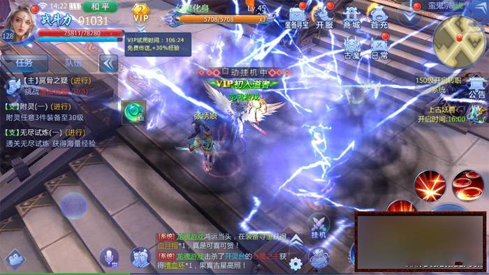 魔天记3D手游一键端单机版下载 – 内置运营后台,无限资源畅玩修真世界