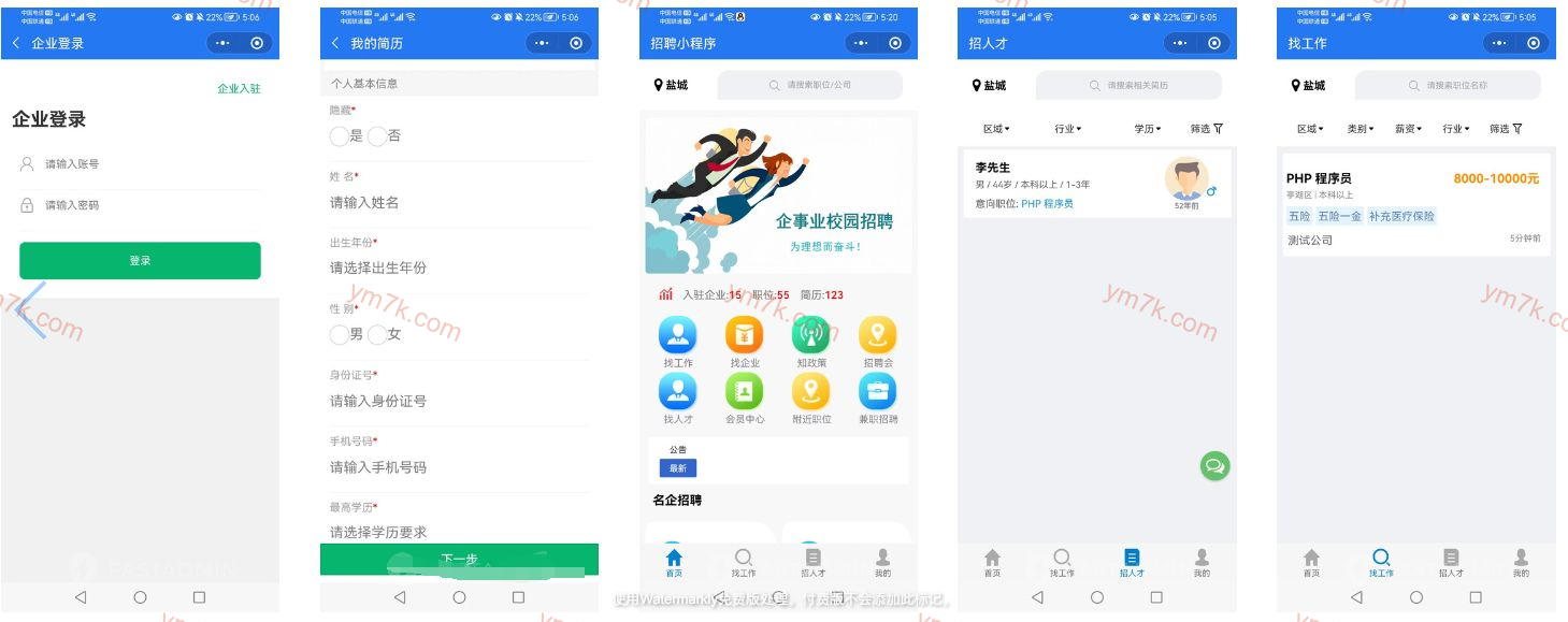 招聘求职小程序原生微信小程序招聘管理系统thinkphp