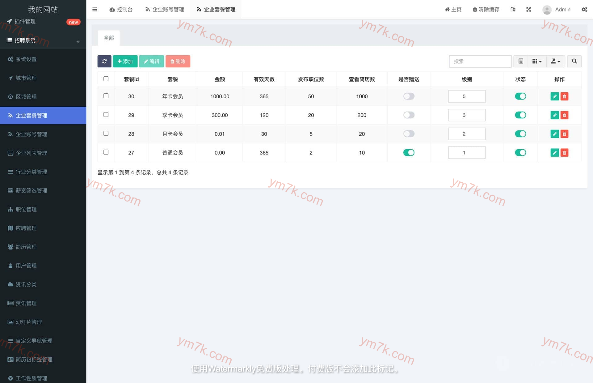 招聘求职小程序原生微信小程序招聘管理系统thinkphp