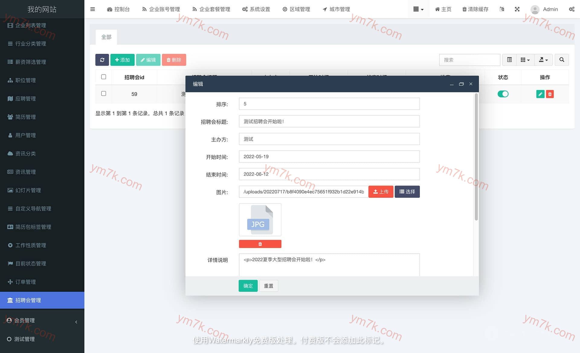 招聘求职小程序原生微信小程序招聘管理系统thinkphp