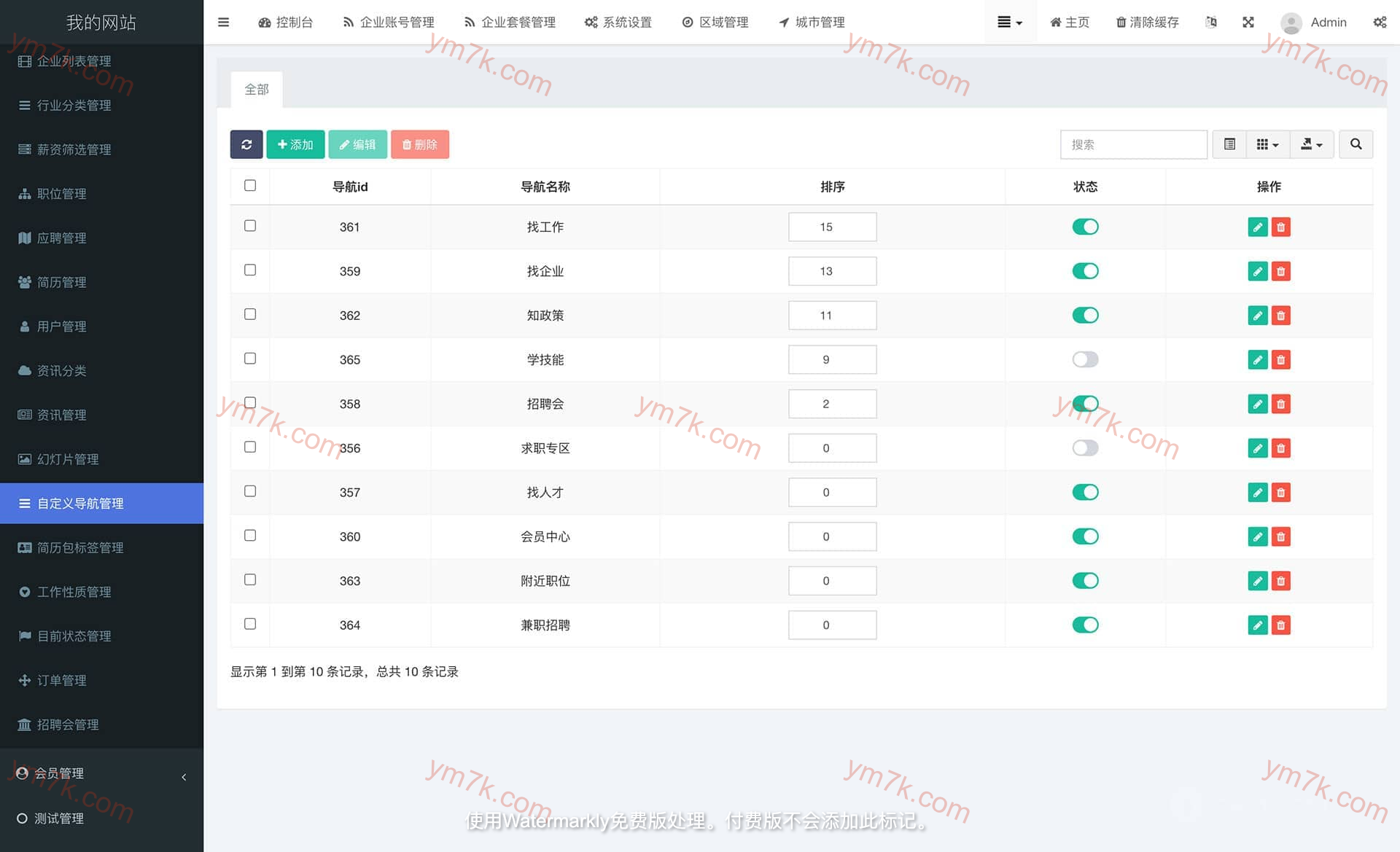 招聘求职小程序原生微信小程序招聘管理系统thinkphp