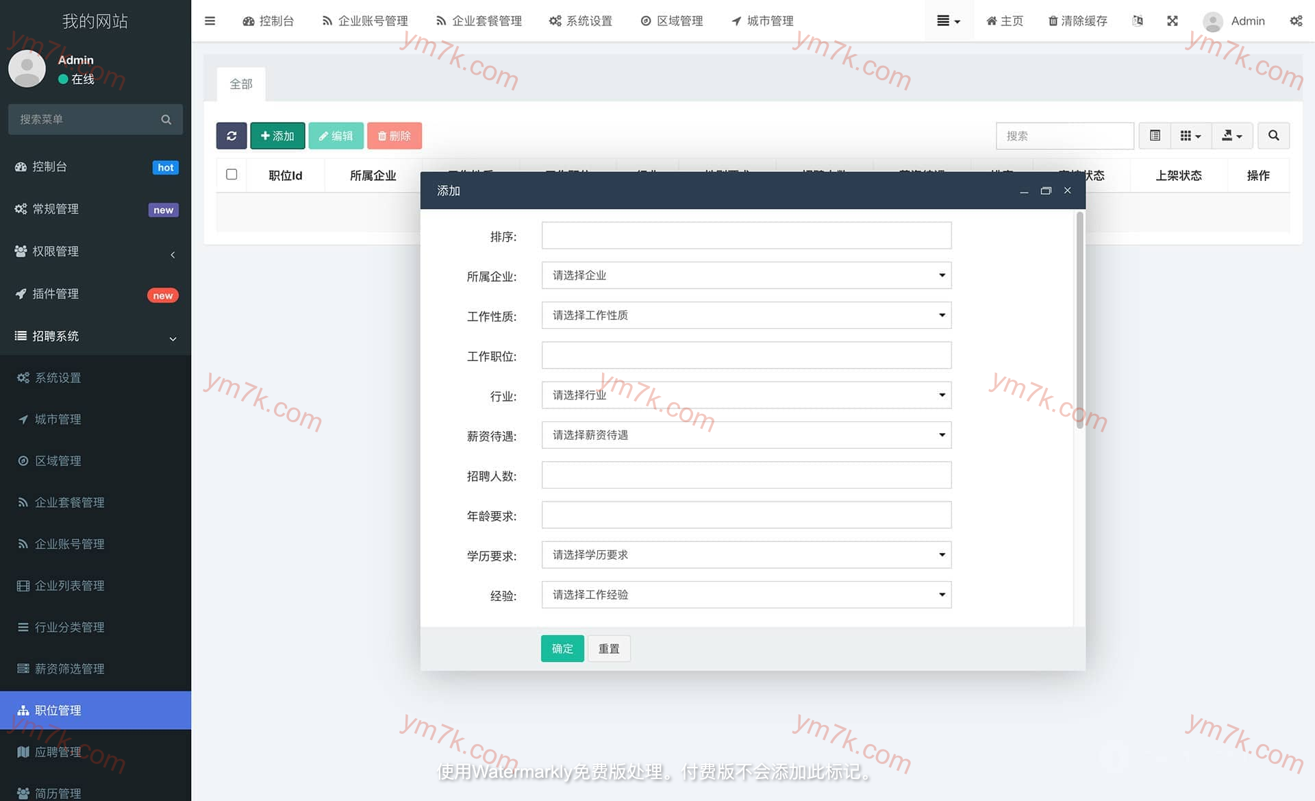 招聘求职小程序原生微信小程序招聘管理系统thinkphp