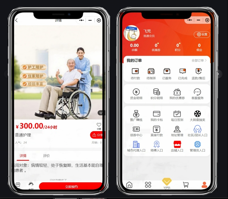 家政小程序 家电上门维修小程序 保洁月嫂预约小程序 家政服务预约小程序