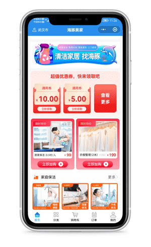 【微信小程序】在线家政服务小程序V2.0.13全开源解密版,新增分销入口等功能