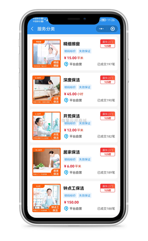 【微信小程序】在线家政服务小程序V2.0.13全开源解密版,新增分销入口等功能