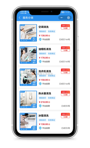 【微信小程序】在线家政服务小程序V2.0.13全开源解密版,新增分销入口等功能