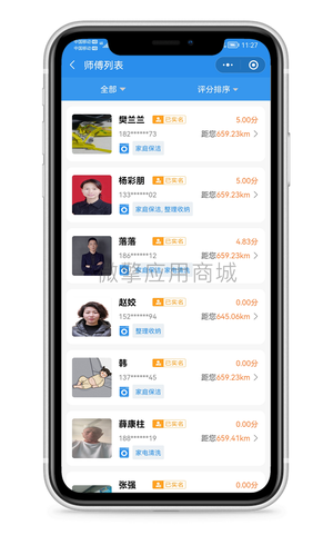 【微信小程序】在线家政服务小程序V2.0.13全开源解密版,新增分销入口等功能