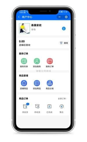 【微信小程序】在线家政服务小程序V2.0.13全开源解密版,新增分销入口等功能