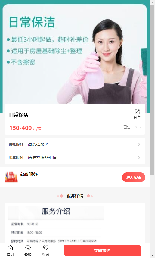 saas版家政服务小程序多端预约上门服务维修保洁上门服务在线派单技师入驻