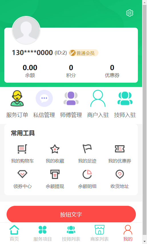 saas版家政服务小程序多端预约上门服务维修保洁上门服务在线派单技师入驻