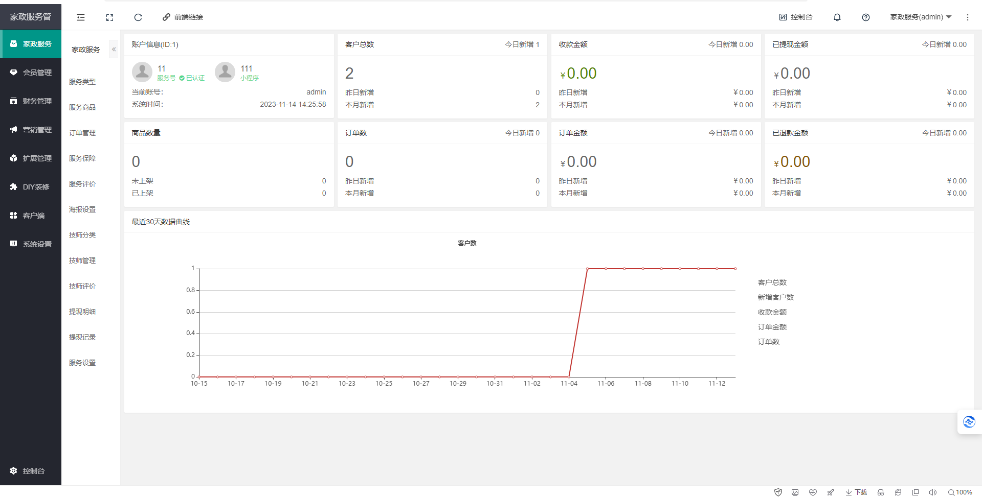 saas版家政服务小程序多端预约上门服务维修保洁上门服务在线派单技师入驻