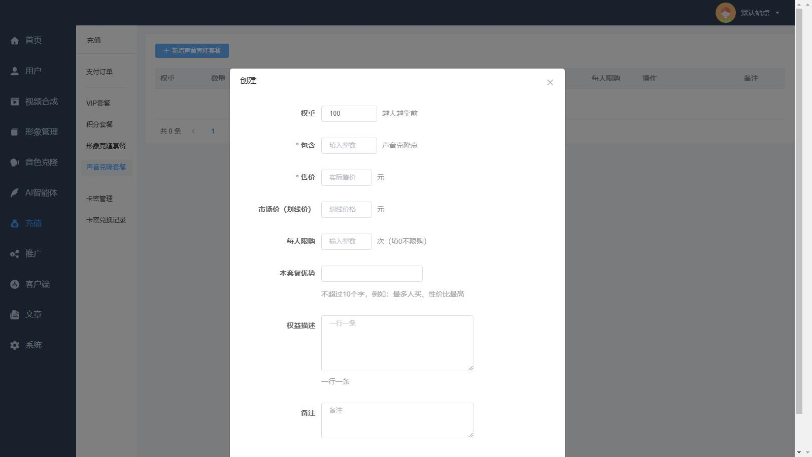 AI数字人分身系统 v1.4.0+v1.3.8独立版 小程序端+H5端+WEB端(uniapp开源端)