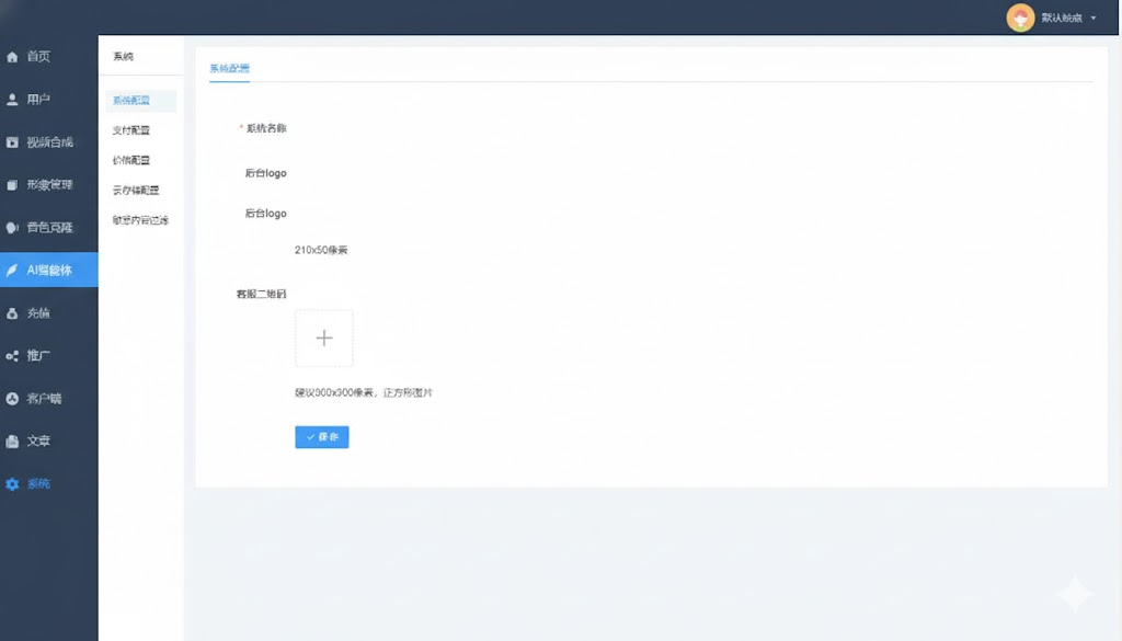 AI数字人分身系统 v1.4.0+v1.3.8独立版 小程序端+H5端+WEB端(uniapp开源端)