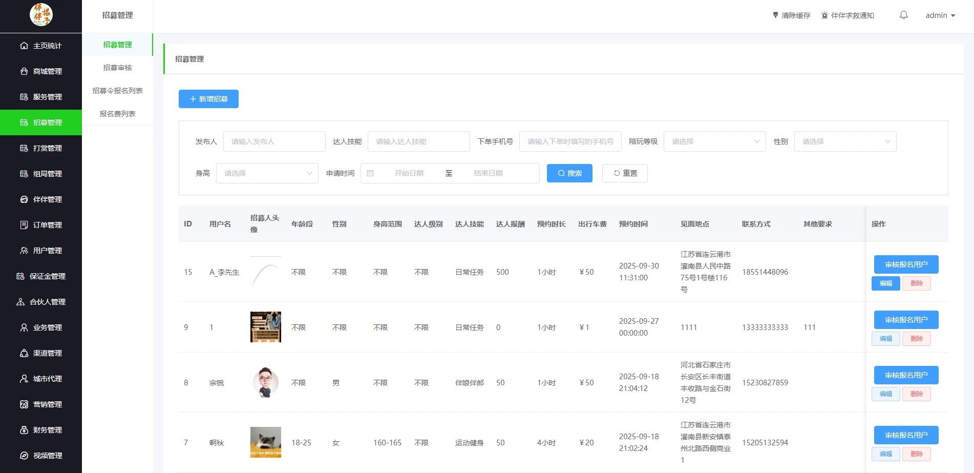 同城搭子活动组局H5系统源码-伴伴搭子系统源码/H5同城组局找搭子系统源码