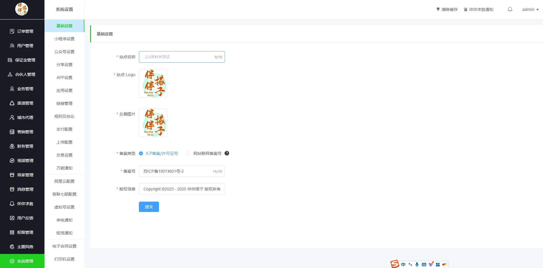 同城搭子活动组局H5系统源码-伴伴搭子系统源码/H5同城组局找搭子系统源码