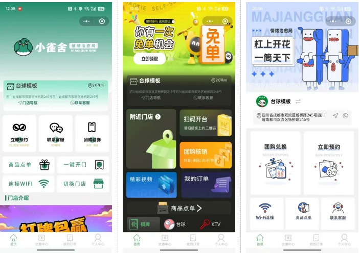 无人棋牌 无人自助系统微信小程序源码