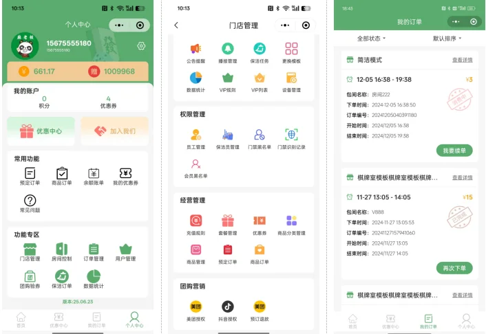 无人棋牌 无人自助系统微信小程序源码