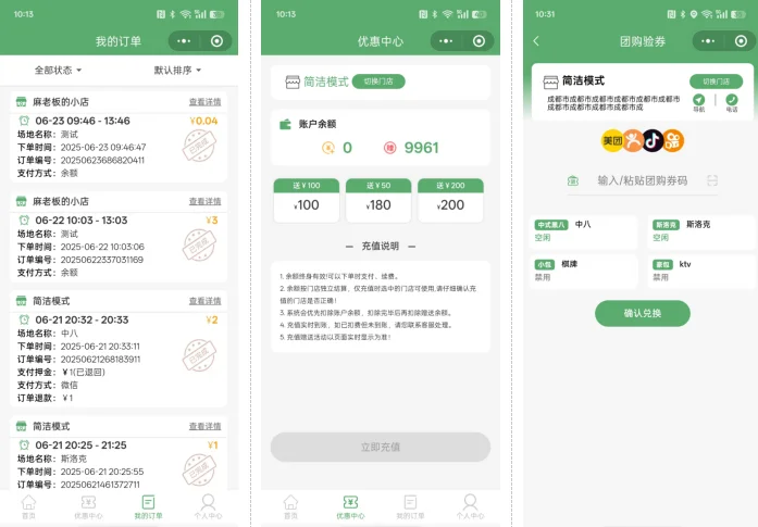 无人棋牌 无人自助系统微信小程序源码