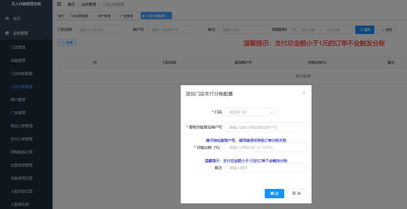 无人棋牌 无人自助系统微信小程序源码
