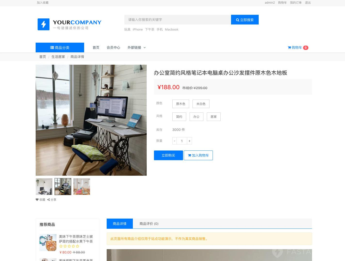 简单商城系统开发的一款PC+移动端商城