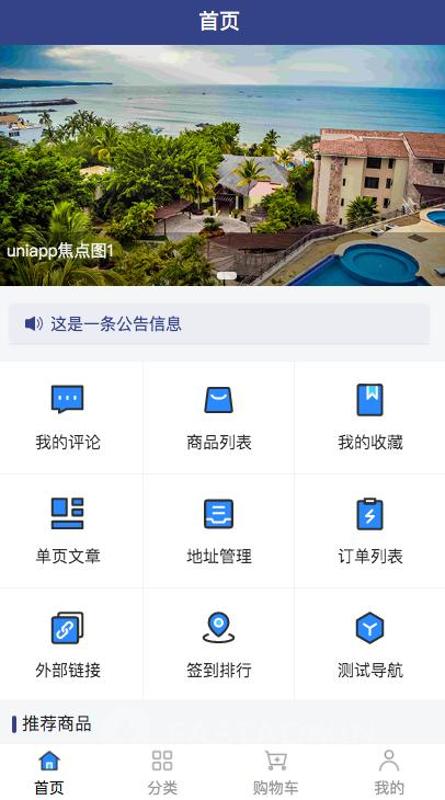 简单商城系统开发的一款PC+移动端商城