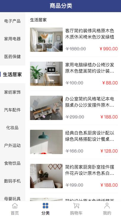 简单商城系统开发的一款PC+移动端商城