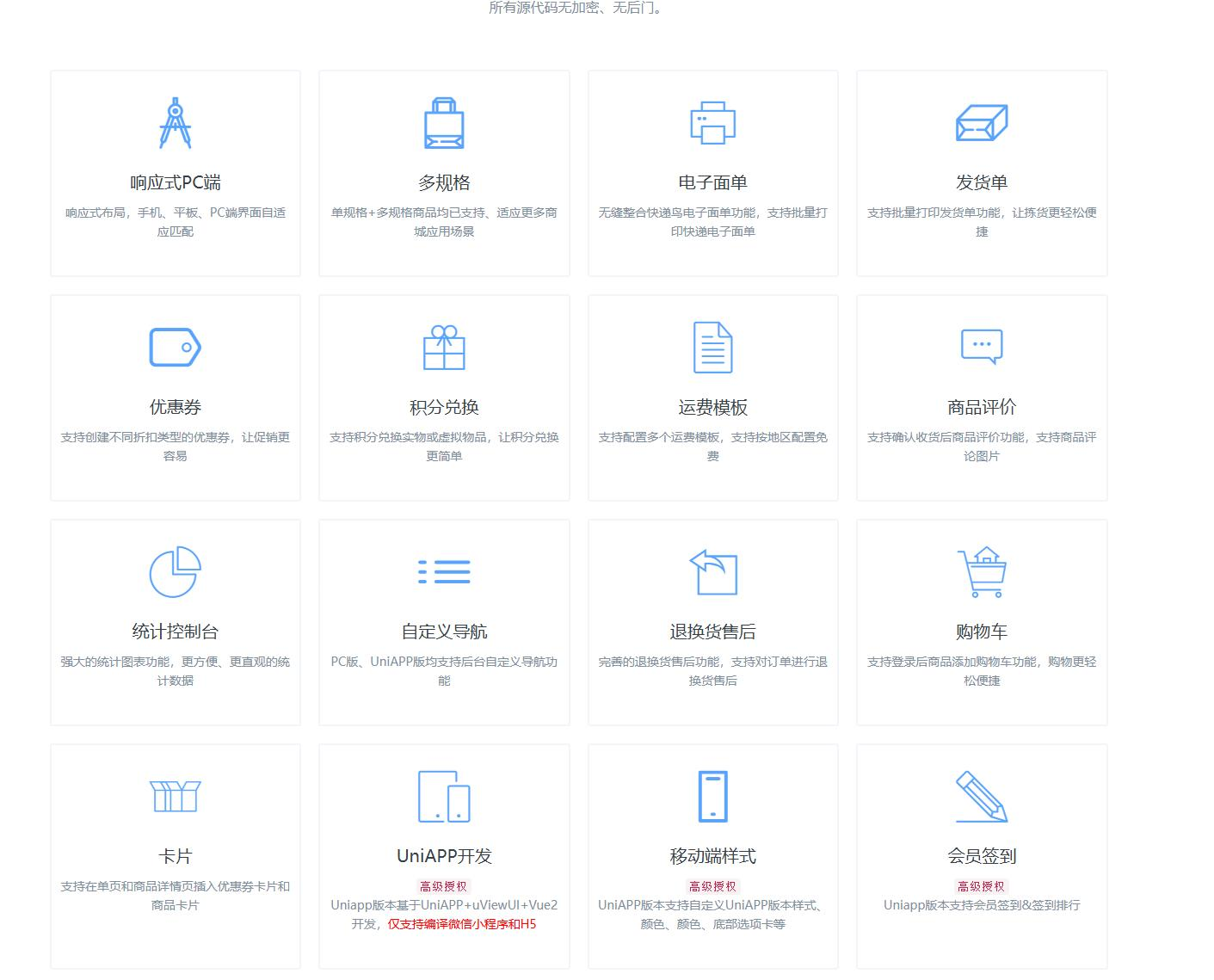 简单商城系统开发的一款PC+移动端商城