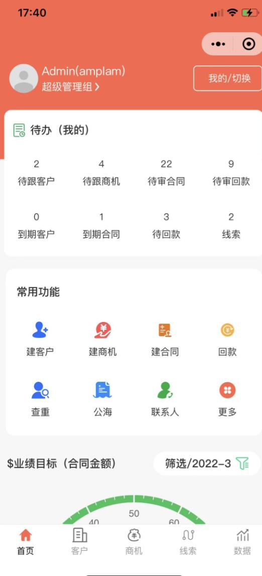 【高级版】CRM客户关系管理系统源码手机版crm跟单销售公司订单合同办公erp客户管理
