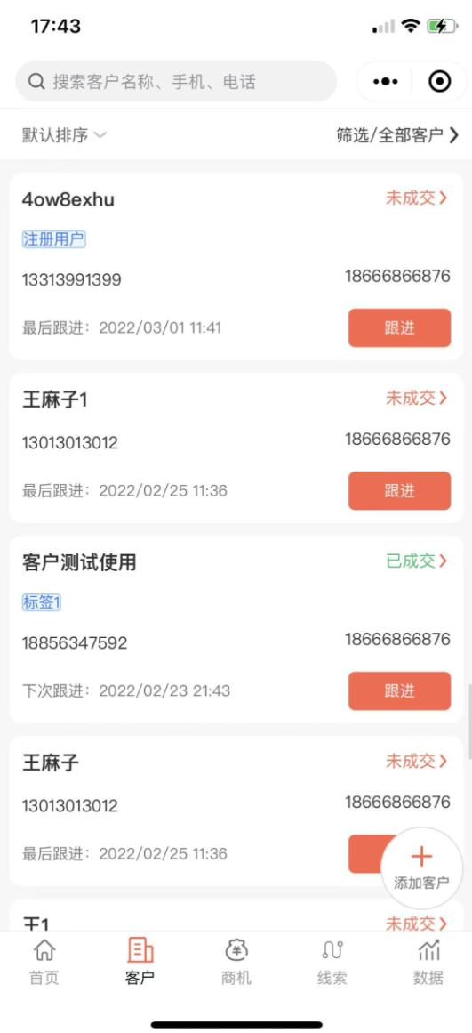 【高级版】CRM客户关系管理系统源码手机版crm跟单销售公司订单合同办公erp客户管理