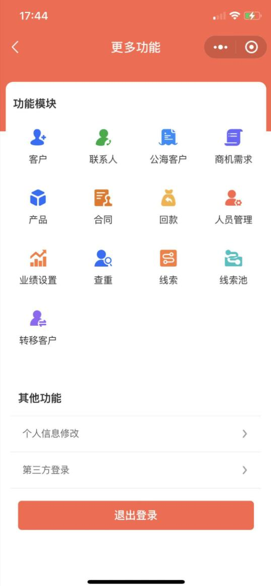 【高级版】CRM客户关系管理系统源码手机版crm跟单销售公司订单合同办公erp客户管理