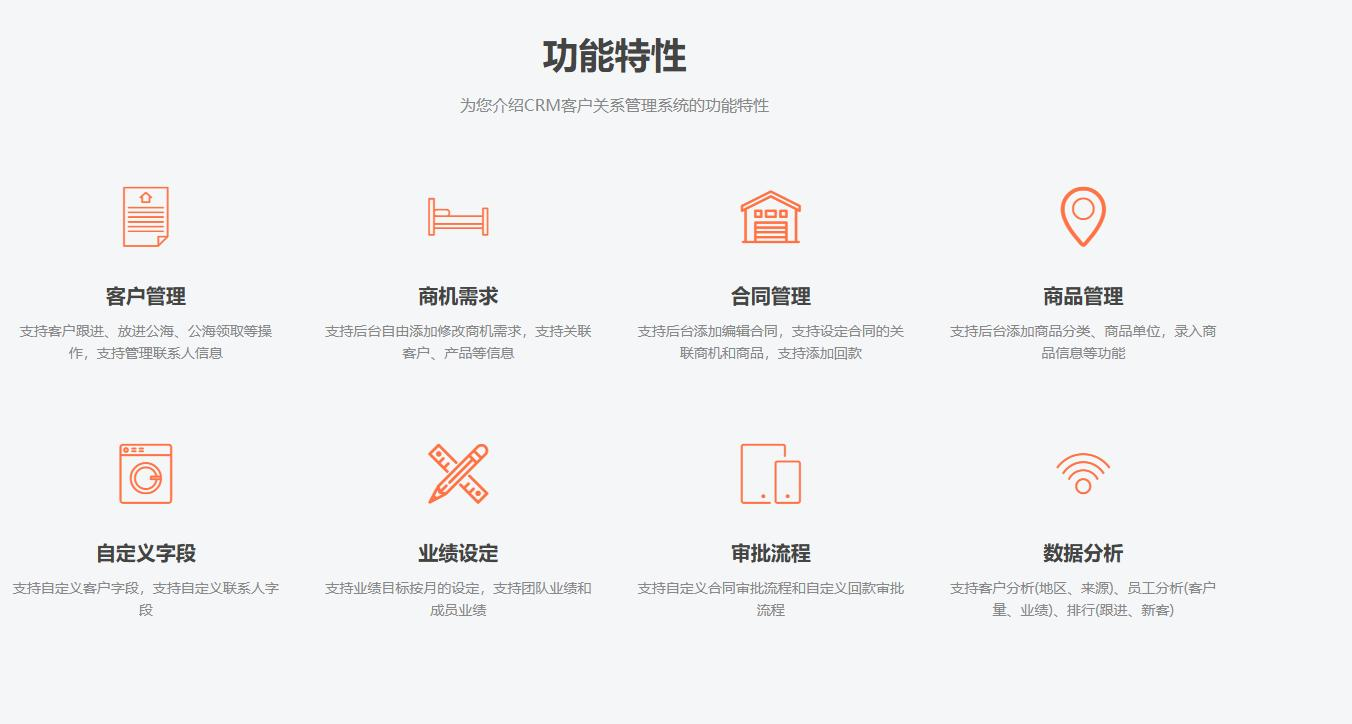 【高级版】CRM客户关系管理系统源码手机版crm跟单销售公司订单合同办公erp客户管理